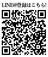 LINEからでもご質問、ご予約可能です